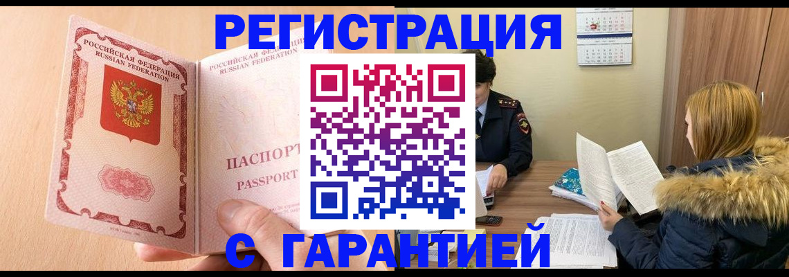 временная регистрация адрес в Ряжске