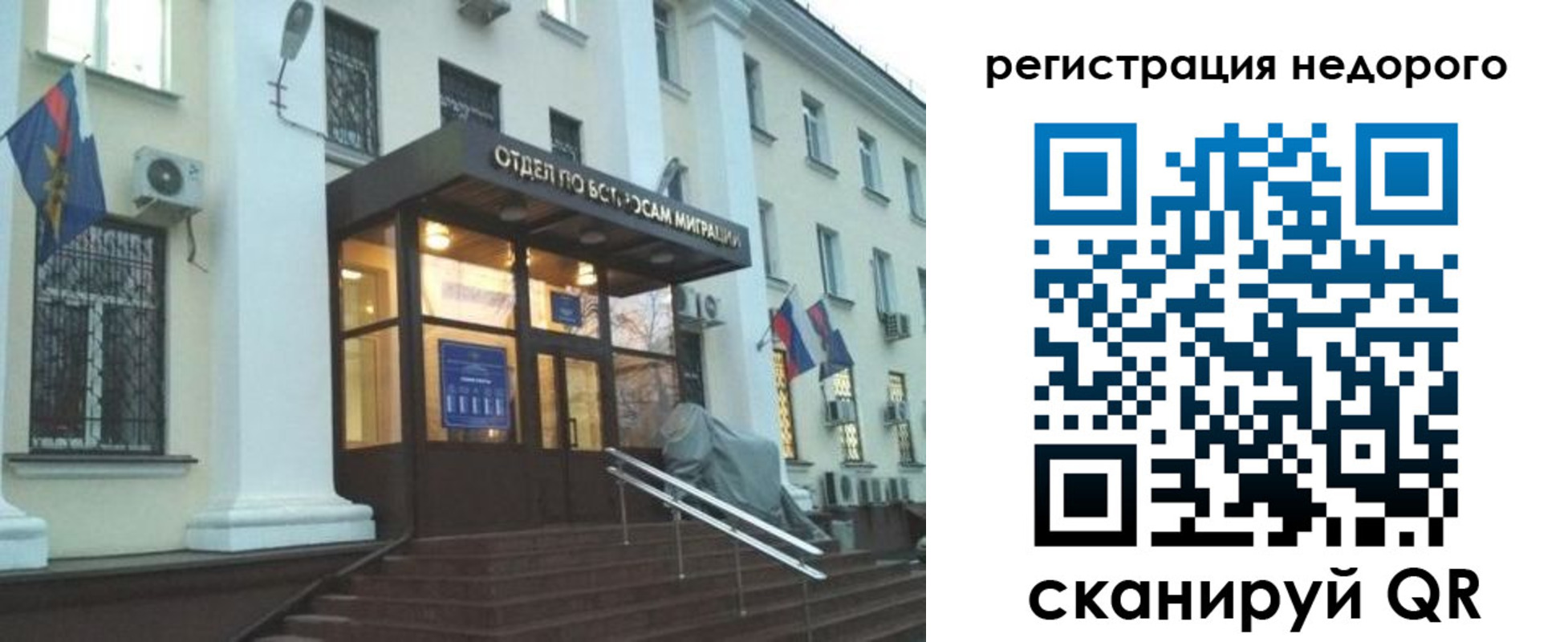 прописка в Ряжске