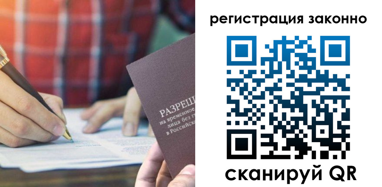 прописка гарантия в Ряжске