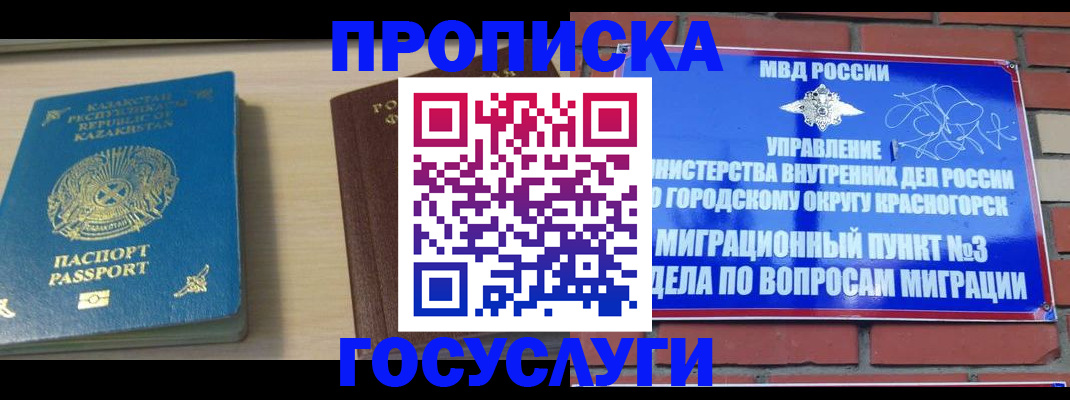 временная регистрация адрес в Ряжске