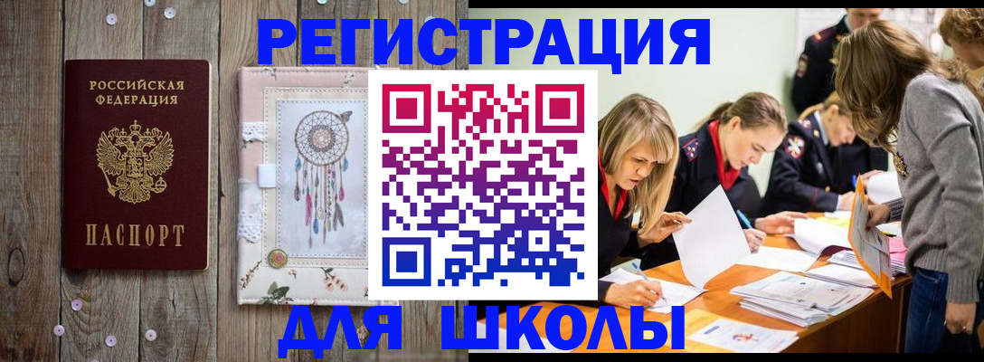 прописка 2025 в Ряжске