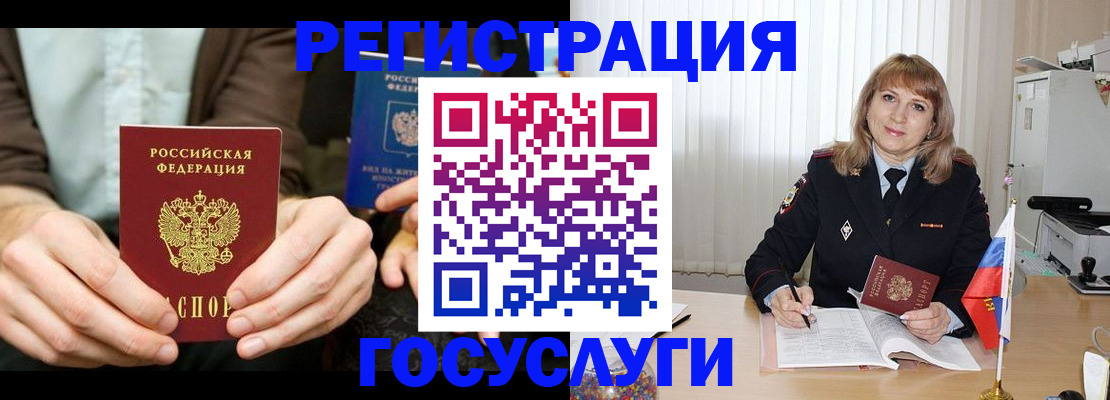 купить прописку в Ряжске