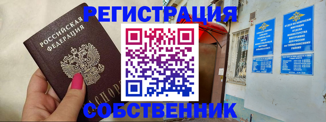 регистрация для школы в Ряжске