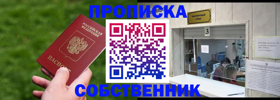 прописка поиск в Ряжске