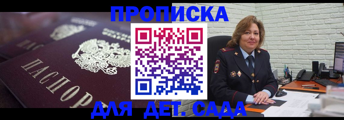 временная регистрация недорого в Ряжске