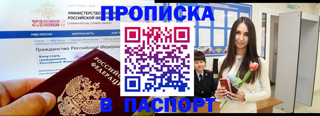 прописка для военкомата в Ряжске