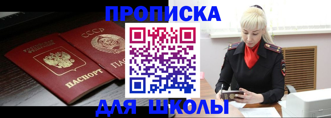 прописка для кредита в Ряжске
