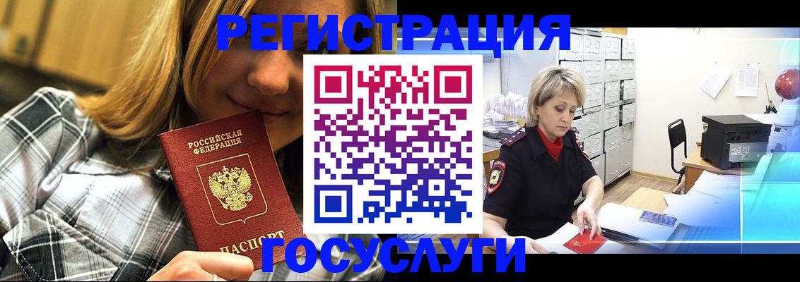 купить прописку в Ряжске