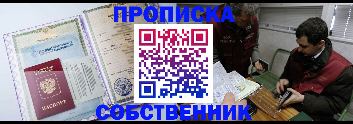 временная регистрация адрес в Ряжске
